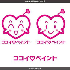 IKOHS DESIGN (ikohs-design)さんの一般住宅塗装会社のロゴ又は、キャラクターへの提案