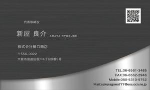 篠原碧 (j015_)さんの会社の名刺デザインへの提案