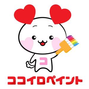 あーまん (aaman)さんの一般住宅塗装会社のロゴ又は、キャラクターへの提案