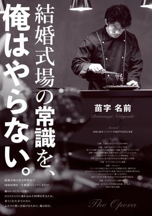 takeworks (takeworks)さんの結婚式場　【シェフのこだわり】を伝えるための営業ツールの作成への提案
