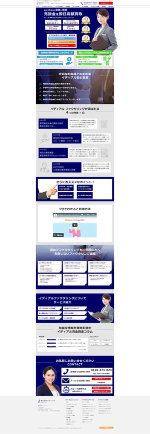 TOP55 (TOP55)さんのファクタリング会社のホームページリニューアル　トップページデザイン　PSDありへの提案