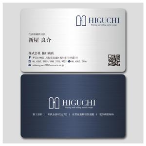PlusOne (plusHD)さんの会社の名刺デザインへの提案