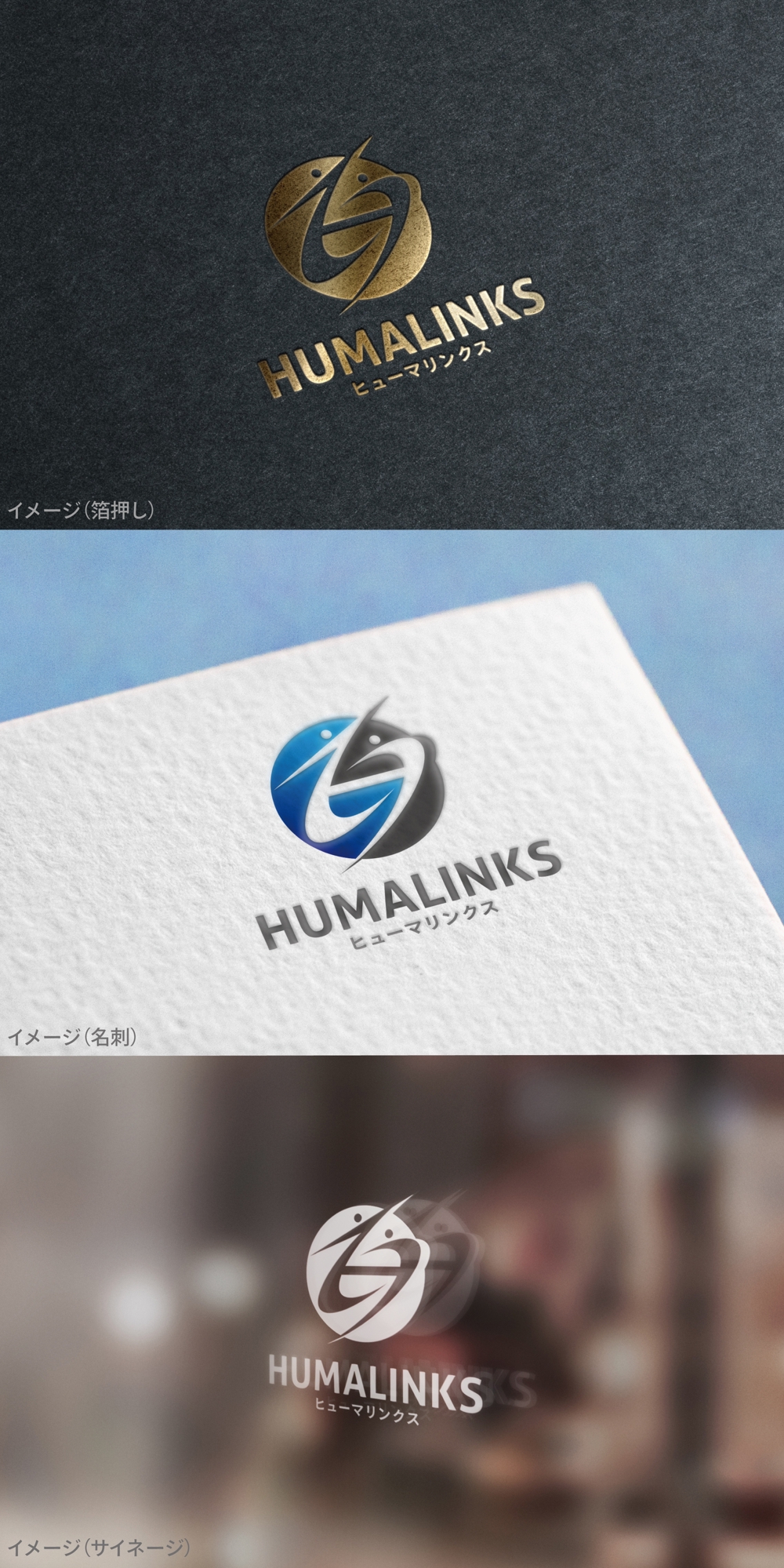 HUMALINKS_logo01_01.jpg