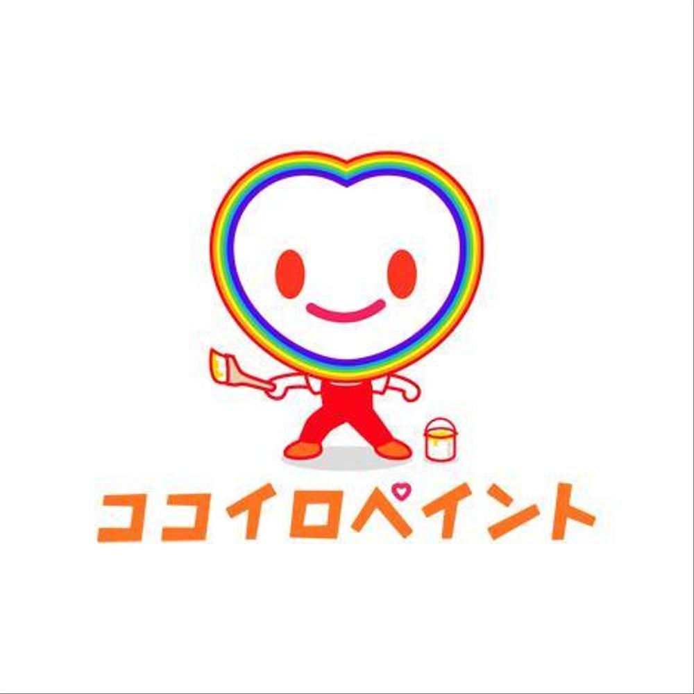 一般住宅塗装会社のロゴ又は、キャラクター