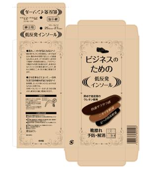 design_studio_be (design_studio_be)さんの中敷きのパッケージデザイン　への提案