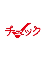 m_flag (matsuyama_hata)さんの女性向け求人サイト【チェック】のロゴ作成。（カタカナ）への提案