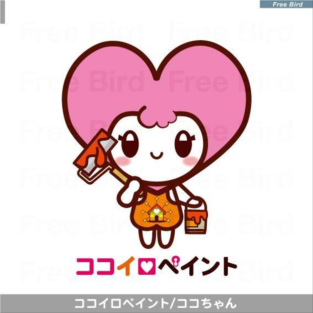 一般住宅塗装会社のロゴ又は、キャラクター