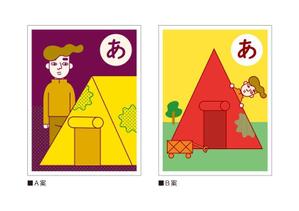 onipperin (onipperin)さんの「キャンプかるた」のイラスト制作(1点) ※当選者は継続発注します！への提案