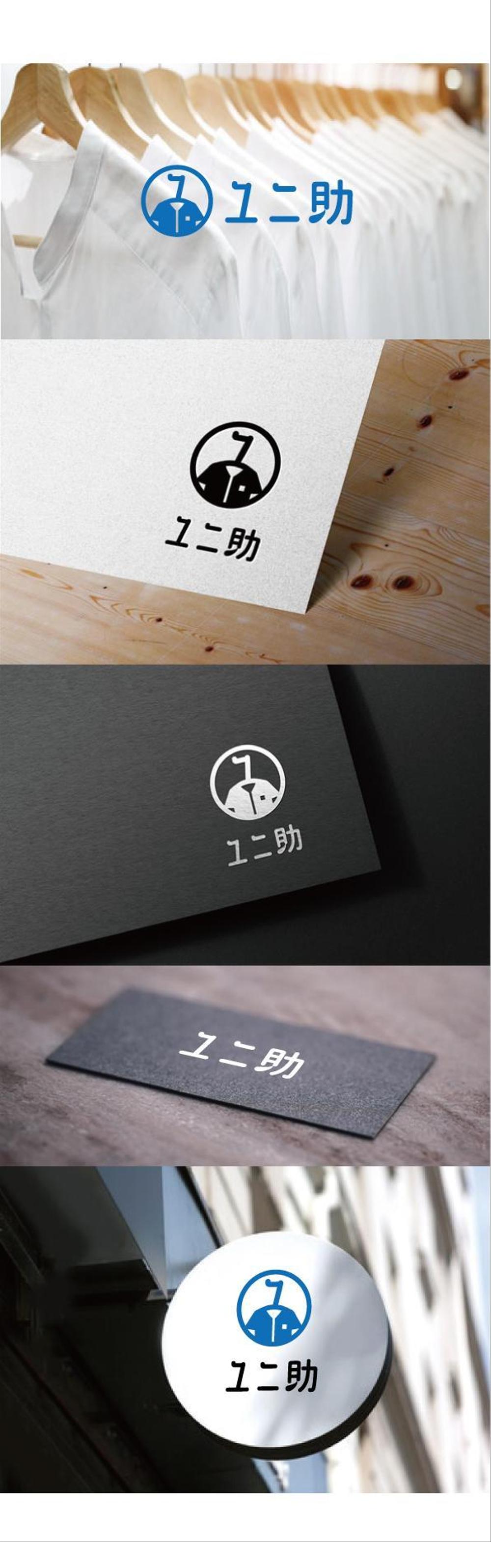 ユニ助1-1.jpg