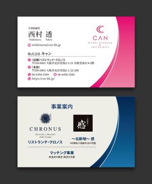 AD-Y (AD-Y)さんのブライダル系の飲食店経営などを行う会社の本社名刺デザインへの提案