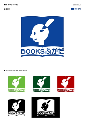 Kyuu (ta_k)さんの書店のロゴマーク・ロゴタイプ制作への提案