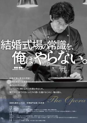 ゴリラパンチ (St_NY)さんの結婚式場　【シェフのこだわり】を伝えるための営業ツールの作成への提案