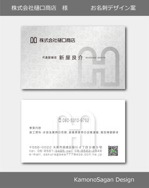 賀茂左岸 (yasuhiko_matsuura)さんの会社の名刺デザインへの提案