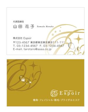 u-ko (u-ko-design)さんの美容サロン Espoirの名刺デザインへの提案