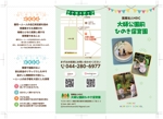 Apple Green Graphic (m_naito)さんの大師公園前ひのき保育園の三つ折りパンフレット制作への提案