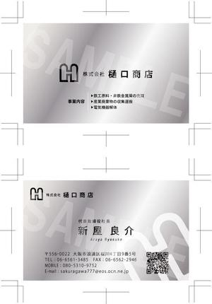 なりきち (nari_design)さんの会社の名刺デザインへの提案