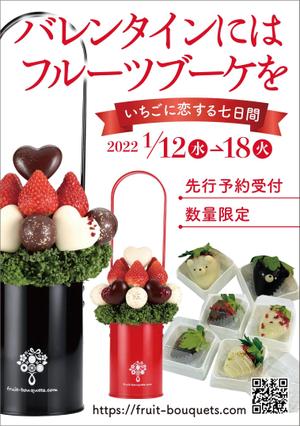 ニコラベル (nicolabel2013)さんの百貨店の催事出店に際して配布するチラシ（メニュー）への提案