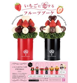 つくだりえ (tsukuko)さんの百貨店の催事出店に際して配布するチラシ（メニュー）への提案