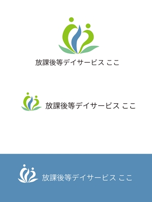 田中　威 (dd51)さんの児童発達支援・放課後等デイサービス施設のロゴへの提案