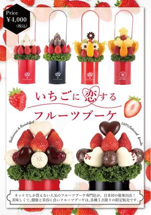 つくだりえ (tsukuko)さんの百貨店の催事出店に際して配布するチラシ（メニュー）への提案