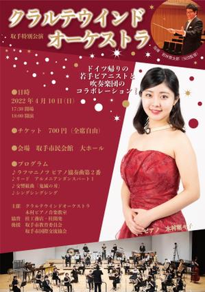 misato (misato5790)さんのクラルテウインドオーケストラ取手特別演奏会のフライヤー製作への提案
