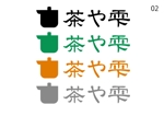 スタジオ エイチオー (macomaco_6)さんのお茶のオンラインショップ用のロゴへの提案