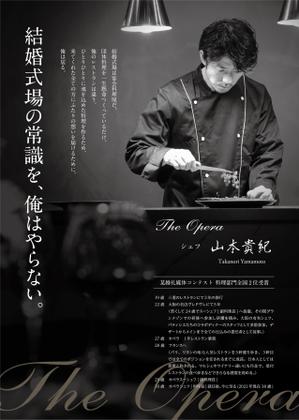 Okanaka (okanp)さんの結婚式場　【シェフのこだわり】を伝えるための営業ツールの作成への提案
