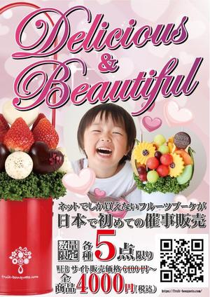 DSET企画 (dosuwork)さんの百貨店の催事出店に際して配布するチラシ（メニュー）への提案