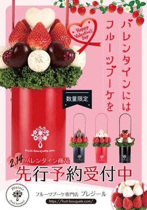 じるる (jill-02)さんの百貨店の催事出店に際して配布するチラシ（メニュー）への提案