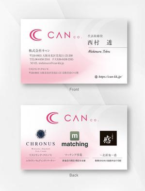 kame (kamekamesan)さんのブライダル系の飲食店経営などを行う会社の本社名刺デザインへの提案