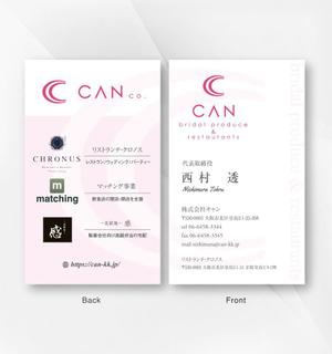 kame (kamekamesan)さんのブライダル系の飲食店経営などを行う会社の本社名刺デザインへの提案