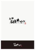 pTree LABO (torch_tree)さんの牛カツ専門店「元祖石垣牛カツ」への提案