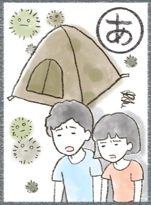 kinari_pfさんの「キャンプかるた」のイラスト制作(1点) ※当選者は継続発注します！への提案