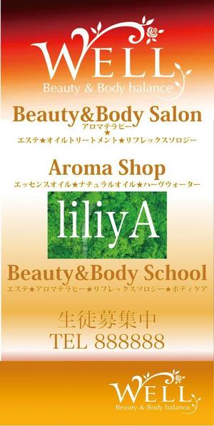 liliyA★Crown ()さんのアロマ・エステの（スクール・サロン・ショップ）看板デザインへの提案