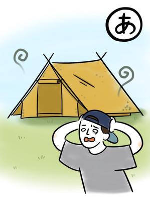 mayo (apple_head_04)さんの「キャンプかるた」のイラスト制作(1点) ※当選者は継続発注します！への提案