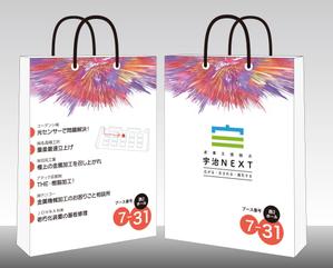 北澤勝司 (maido_oo_kini)さんの展示会で配布する紙バッグのデザインを募集しますへの提案