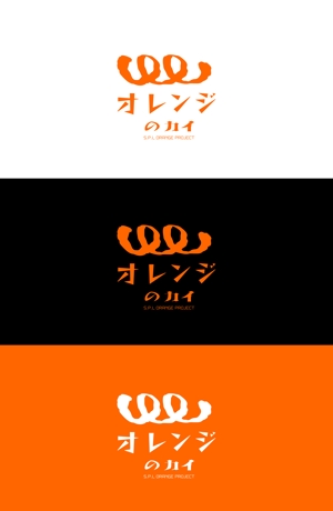 sumiyochi (sumiyochi)さんのグループ総会「オレンジのカイ」のロゴへの提案