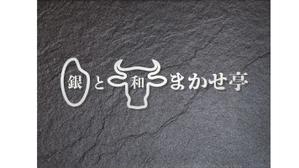 Kate0914 (kate0914)さんのカジュアル焼肉屋の看板ロゴへの提案