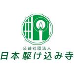 AtelierMarie-Rosaire (jsmpg_ej)さんの「公益社団法人日本駆け込み寺」のロゴ作成への提案