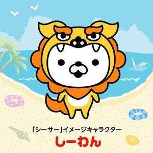 とし (toshikun)さんのサイト・看板に使う沖縄「シーサー」のキャラクターデザインへの提案