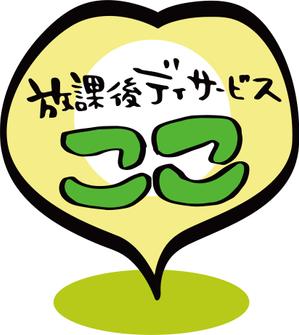 高野　温子 (kinoco_factory)さんの児童発達支援・放課後等デイサービス施設のロゴへの提案