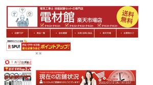 minorusaki (5f685bd152ef7)さんの楽天市場・yahooショッピング用、店舗看板画像の製作への提案