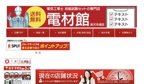 minorusaki (5f685bd152ef7)さんの楽天市場・yahooショッピング用、店舗看板画像の製作への提案