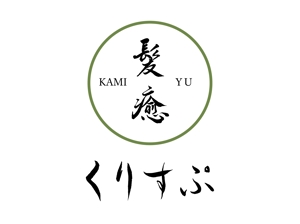 Kate0914 (kate0914)さんの植物系ヘアカラーの専門美容室「髪癒くりすぷ」（kamiyu）のロゴへの提案