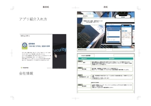 大吉 (daikiti)さんの商品説明のパンフレットを作成　A3両面への提案