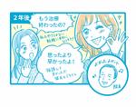 のむらあい (iiaramnow9i)さんのWebサイト用4コマ漫画（コンペは1コマのみ）への提案