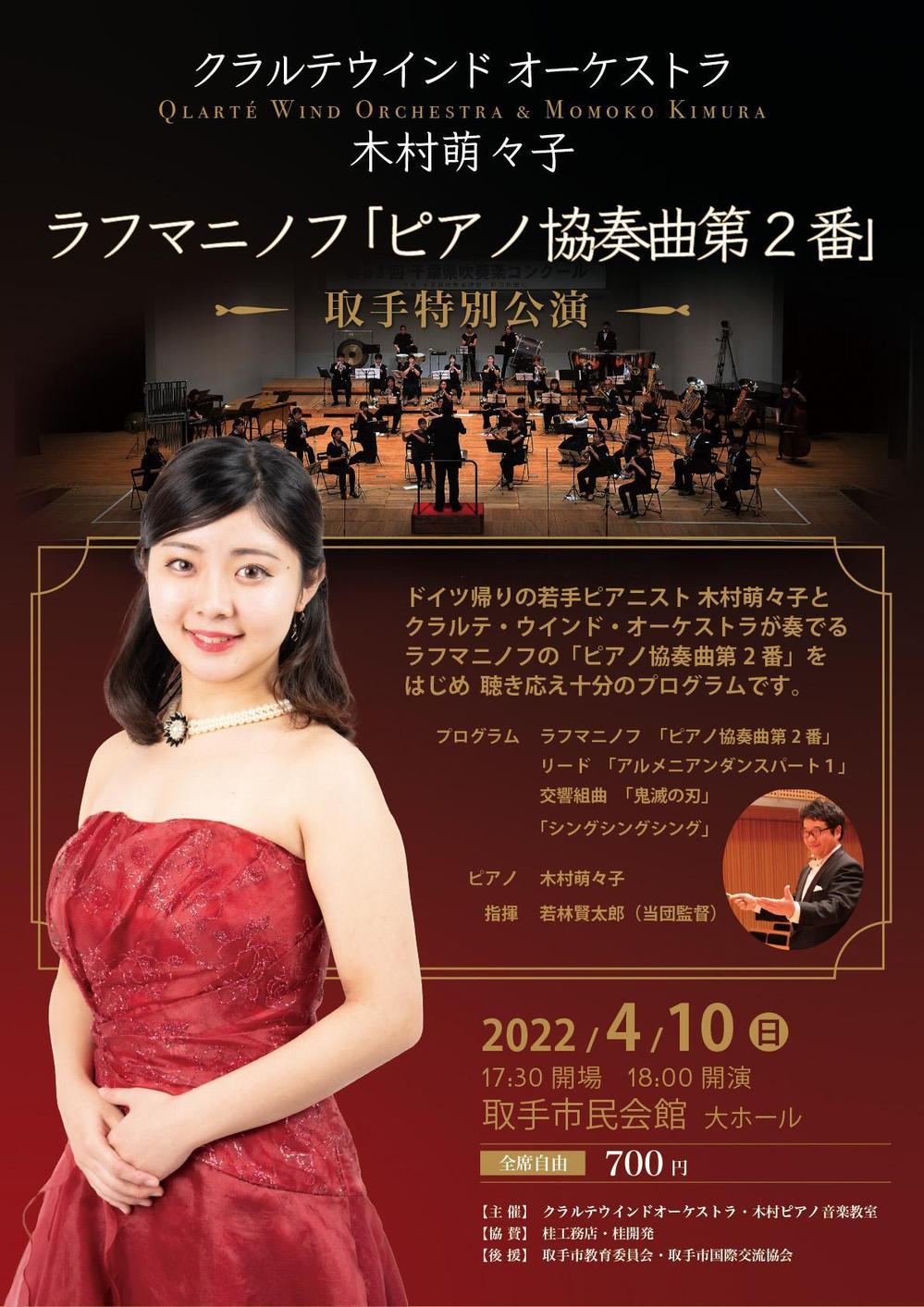取手特別公演_フライヤー_2.jpg
