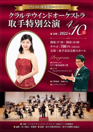 kurosuke7 (kurosuke7)さんのクラルテウインドオーケストラ取手特別演奏会のフライヤー製作への提案
