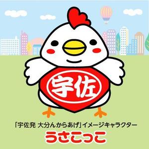 とし (toshikun)さんの宇佐発　大分んからあげへの提案