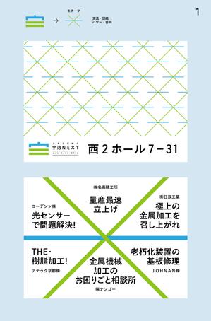 YD_STUDIO (iam_uma)さんの展示会で配布する紙バッグのデザインを募集しますへの提案